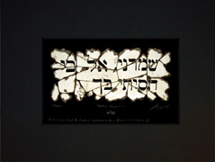 Hebrew Prayer Vegrandis Print     Edition: 200